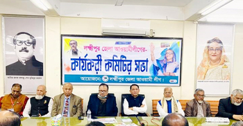 বিদ্রোহী প্রার্থী হয়ে বহিষ্কার হলেন লক্ষ্মীপুর আ’লীগের ২৬ নেতা
