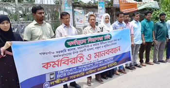 লক্ষ্মীপুরে কলেজ শিক্ষকদের কর্মবিরতি, মানববন্ধন