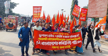 পঞ্চগড়ে বাংলাদেশের কমিউনিস্ট পার্টির পতাকা মিছিল