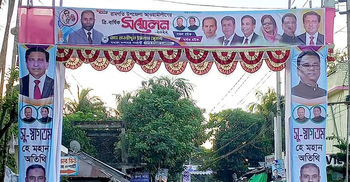 ১৩ বার পিছিয়ে দেড় যুগ পর হচ্ছে রামগতি উপজেলা আ’লীগের সম্মেলন