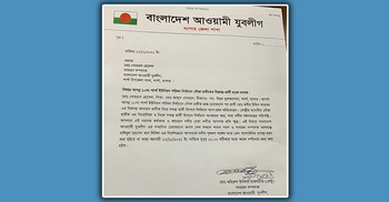 শোকজের জবাবের আগেই যুবলীগ নেতা বহিষ্কার!