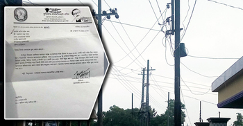 বিদ্যুৎ সংযোগ বিচ্ছিন্নের ১২ বছর পর এলো জরিমানার নোটিশ!