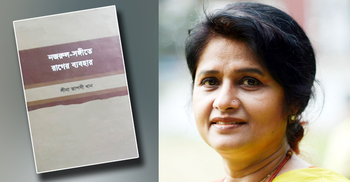 এবার গবেষণায় জালিয়াতির অভিযোগ ঢাবি শিক্ষক লীনা তাপসীর বিরুদ্ধে