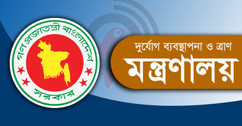 ত্রাণের প্যাকেটে ‘প্রধানমন্ত্রী শেখ হাসিনার উপহার’ লেখার নির্দেশ