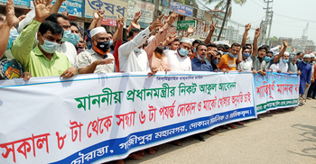 মার্কেট খোলা রাখার দাবিতে গাজীপুরে ব্যবসায়ীদের মানববন্ধন