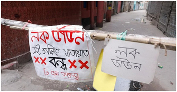 নোয়াখালীতে বিশেষ লকডাউন বাড়ল আরও ৭ দিন