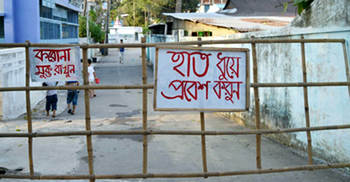 স্বেচ্ছায় লকডাউনের নামে চলছে চোর-পুলিশ খেলা