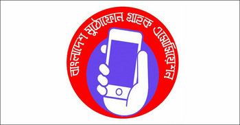 ‘টেলিযোগাযোগ সেবায় চলছে নৈরাজ্য’