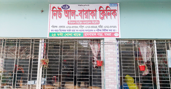 ক্রসম্যাচিং ছাড়াই রক্ত নিয়ে প্রসূতি ও নবজাতকের মৃত্যু