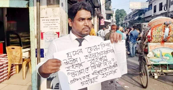 পেশা থেকে বিরত থাকতে বলা আইনজীবী মাহাবুবুলের পক্ষে রিট