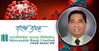 Mercantile Bank's vice-chairman dies of Covid-19