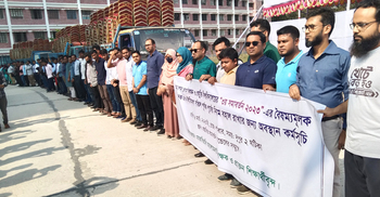 সমাবর্তন প্যান্ডেলের সামনে শিক্ষক-সাবেক শিক্ষার্থীদের মানববন্ধন