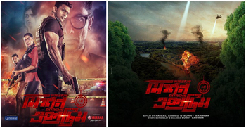 মিশন এক্সট্রিমের দ্বিতীয় পর্ব মুক্তি পাবে রোজার ঈদে