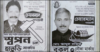 ভাইয়ের প্রতিদ্বন্দ্বী ভাই