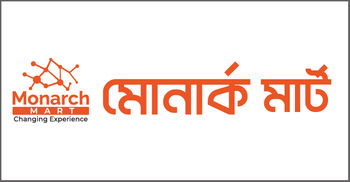 ১০ জনকে চাকরি দেবে মোনার্ক মার্ট, লাগবে স্নাতক পাস