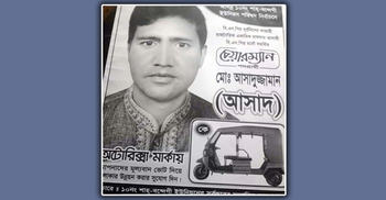 দলীয় সিদ্ধান্ত না মেনে শেরপুরে নির্বাচনী মাঠে বিএনপির ১২ নেতা