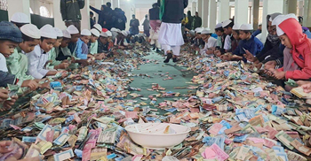 পাগলা মসজিদের দানবাক্সে মিললো রেকর্ড ৪ কোটি ১৮ লাখ টাকা