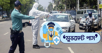 ‘মুভমেন্ট পাস’ কমিয়েছে অযথা ঘোরাঘুরি, সংক্রমণরোধে ইতিবাচক ফল