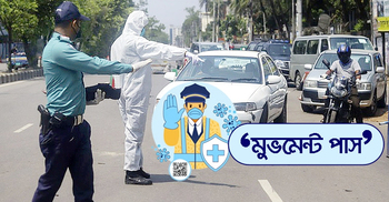 শপিংমল-মার্কেটে যেতে কি মুভমেন্ট পাস লাগবে?