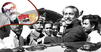 শততম জন্মদিন : বঙ্গবন্ধু যেমন বাংলাদেশ চেয়েছিলেন