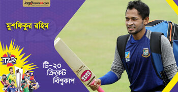 এবারের বিশ্বকাপ মুশফিকের জন্য বড় চ্যালেঞ্জের নাম