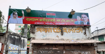 নওগাঁয় আবারো স্থগিত বিএনপির সমাবেশ