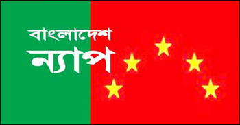 শিবচরে নিহতদের পরিবারকে ক্ষতিপূরণ দেয়ার দাবি ন্যাপের
