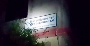 রূপগঞ্জে লিলি কেমিক্যালে আগুন, মালিকসহ ৫ জনের নামে মামলা