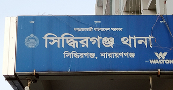 শারীরিক নির্যাতন ও হত্যার হুমকি, স্ত্রীর বিরুদ্ধে জিডি