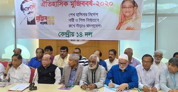 নারী-শিশু নির্যাতনকারীদের চরম দণ্ড চায় ১৪ দল