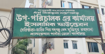 বিয়ের প্রলোভনে কর্মচারীকে ধর্ষণের অভিযোগ