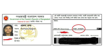 মৌলভীবাজারের বাসিন্দার জাতীয় পরিচয়পত্রে জন্মস্থান ভেনেজুয়েলা!