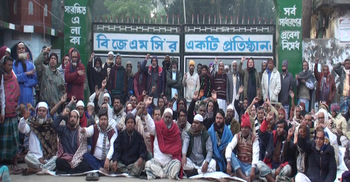 ফের আমরণ অনশনে নরসিংদীর পাটকল শ্রমিকরা