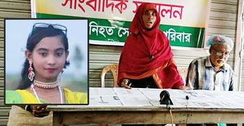 স্কুলছাত্রী সোনিয়া হত্যায় আ.লীগ নেতার ফাঁসি দাবি