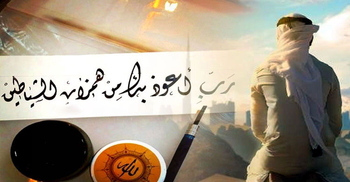 শয়তান যেভাবে মুমিনের আমলকে ধ্বংস করে দেয়