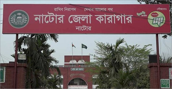 নাটোর কারাগারে হাজতির মৃত্যু