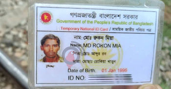 পকেটে থাকা আইডি কার্ডে মিললো মরদেহের পরিচয়