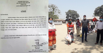 খাদ্য সহায়তা চেয়ে জেলা প্রশাসনের গণবিজ্ঞপ্তি