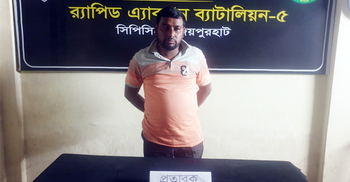 পুলিশের ভুয়া নিয়োগপত্রে অর্থ হাতিয়ে নেওয়া প্রতারক গ্রেফতার