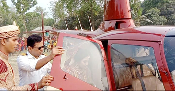 মা-বাবার আশা পূরণে হেলিকপ্টারে চড়ে বিয়ে
