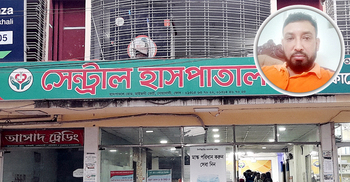‘ভিডিও ফাঁসের’ পর নোয়াখালীর সেন্ট্রাল হাসপাতালের এমডি অপসারিত