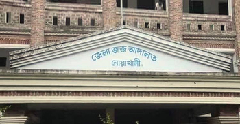 নোয়াখালীর সাবেক পুলিশ সুপারসহ ৪ জনের বিরুদ্ধে মামলার আবেদন