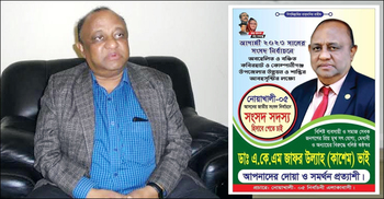 ওবায়দুল কাদেরের আসনে এমপি হতে চান বেয়াই জাফর