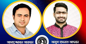 নোয়াখালী জেলাসহ ছাত্রলীগের ৮ কমিটি বিলুপ্ত