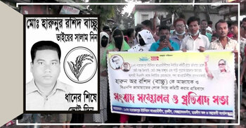 ধানের শীষ প্রতীকে নির্বাচিত চেয়ারম্যান আ.লীগের আহ্বায়ক