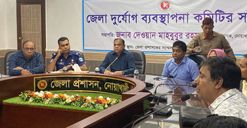 নোয়াখালীতে সরকারি কর্মকর্তা-কর্মচারীদের ছুটি বাতিল