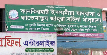মাদরাসা থেকে পালাতে গিয়ে শিশু সাজিদের পর সাইফুলের মৃত্যু