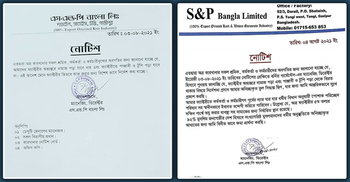 নামাজ পড়া যাবে না নোটিশ প্রত্যাহার টঙ্গীর সেই কারখানা কর্তৃপক্ষের