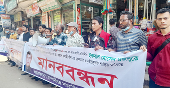 ‘চতুর্থ স্তম্ভ হুমকিতে থাকলে রাষ্ট্রও হুমকিতে থাকে’