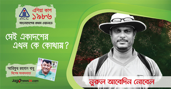 দেশের হয়ে প্রথম বল মোকাবিলা করেছিলেন নোবেল